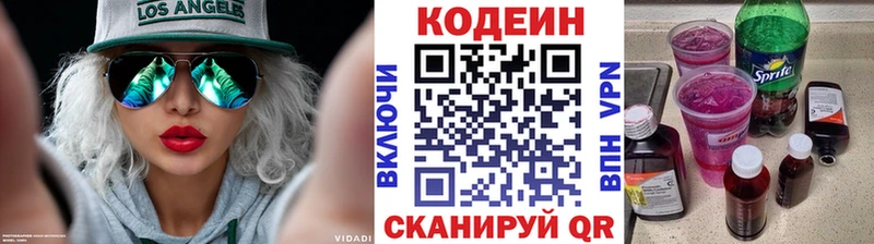где продают   Муром  Кодеиновый сироп Lean Purple Drank 