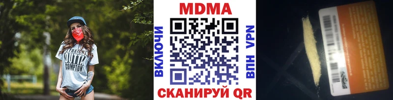 МДМА молли  как найти закладки  Муром 